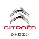 Citroën（シトロエン・フランス車）修理実績（外車修理・整備）