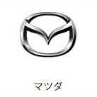 Mazda（マツダ車）修理実績（国産車修理・整備・車検）