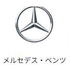 メルセデス・ベンツ修理実績（Mercedes-Benz 外車修理）