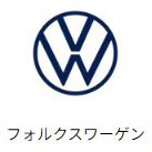 Volkswagen（フォルクスワーゲン）修理実績（外車修理・整備）