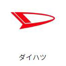 Daihatsu（ダイハツ車）修理実績（国産車修理・整備・車検）