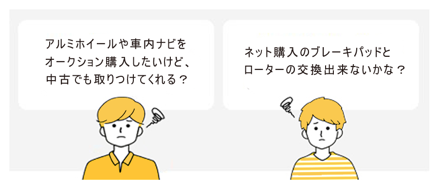 お悩み2