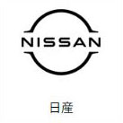 Nissan（日産車）修理実績（国産車修理・整備・車検）