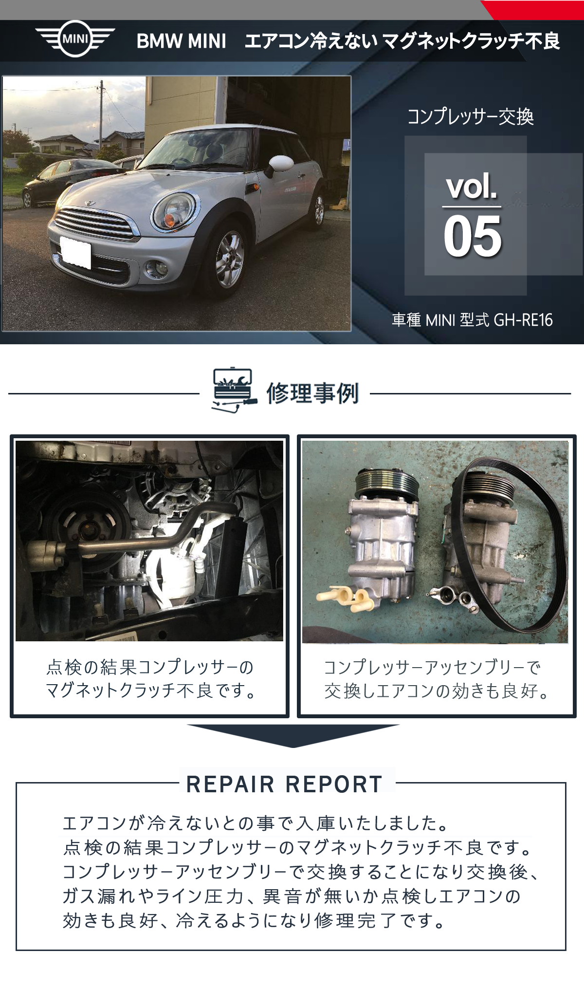BMW 外車修理・整備事例 vol.05