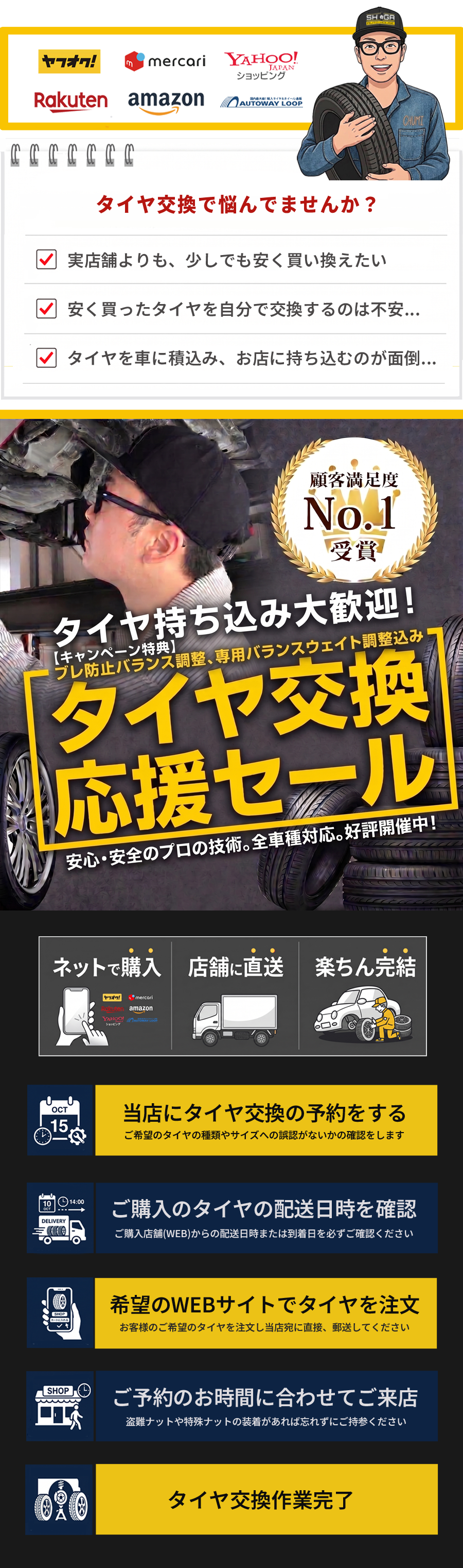 タイヤ交換で悩んでませんか？
